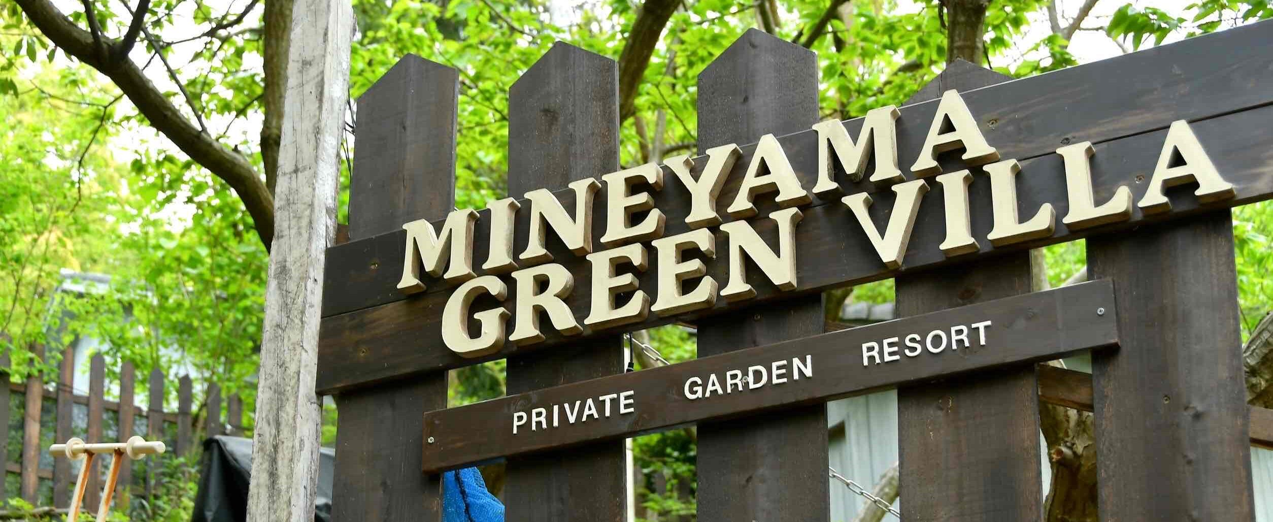 Mineyama Green Villa
